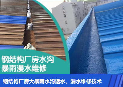 新华镇金属屋面防腐翻新确保金属屋面长久使用