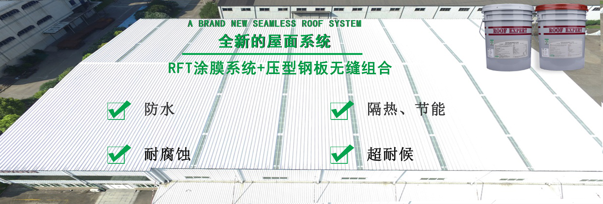 新华镇金属屋面防腐翻新
